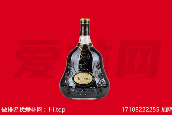 松江区回收轩尼诗.jpg